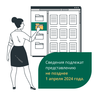 1С сведения о доходах физических лиц за 2024 год